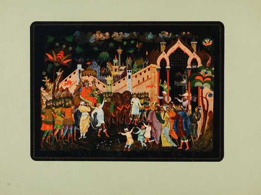 Искусство советского Палеха. М.: Советский художник, 1958.